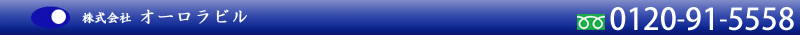 株式会社オーロラビル