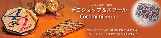 デコショップ＆スクール　Coco mimi☆ココミミー